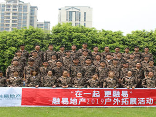 融易商學院2019精英特訓營-大勝團隊