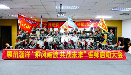 《銷售目標達成》2018銷售精英潛能激發特訓營-大勝團隊